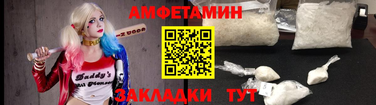 Амфетамин Розовый Норильск