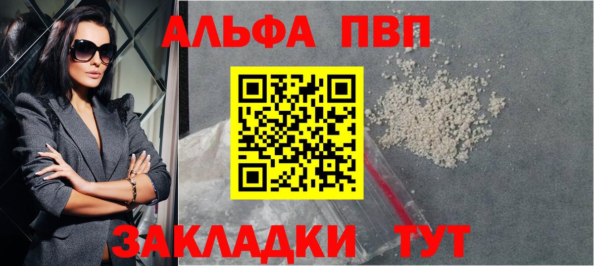 Alfa_PVP  A-PVP СК КРИС  Вход с VPN  A PVP крисы CK  Норильск 