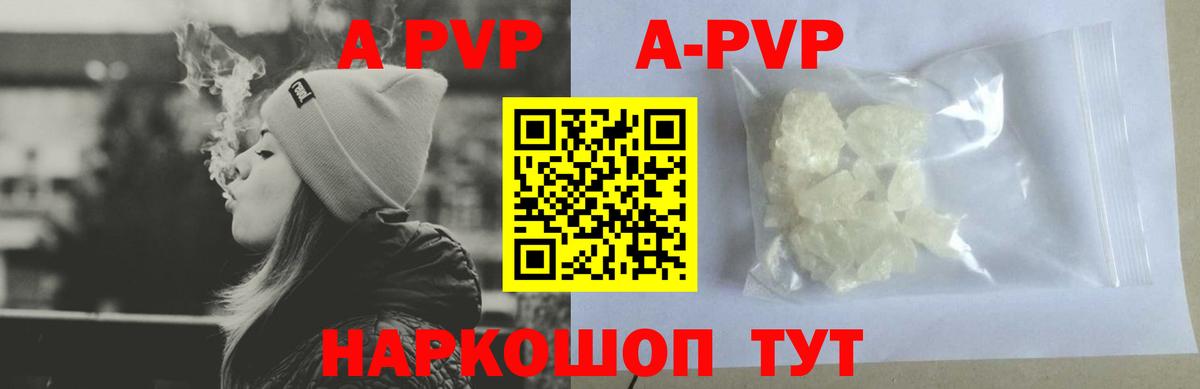 Alpha PVP СК КРИС Норильск