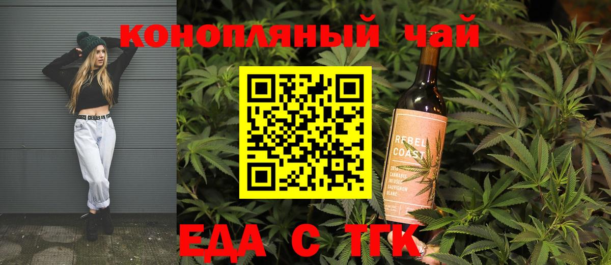 Норильск  Еда ТГК конопля  Вход с VPN 