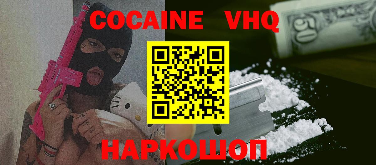 COCAIN 97% Норильск