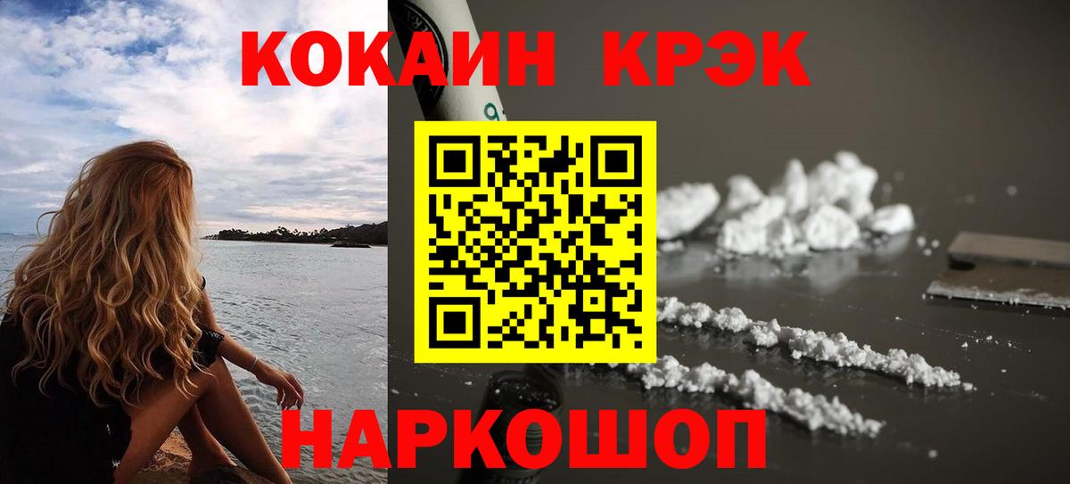 КОКАИН VHQ  Кокаин 99%  КОКАИН  Норильск  Вход с VPN 