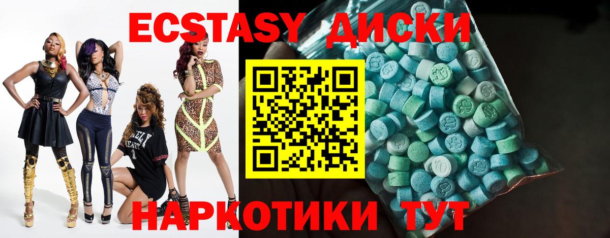 Ecstasy круглые  Вход с VPN  Норильск  купить  цена  Ecstasy 99% 
