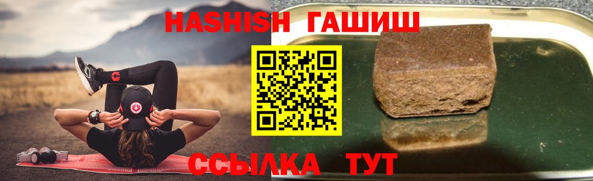 ГАШ гашик Норильск