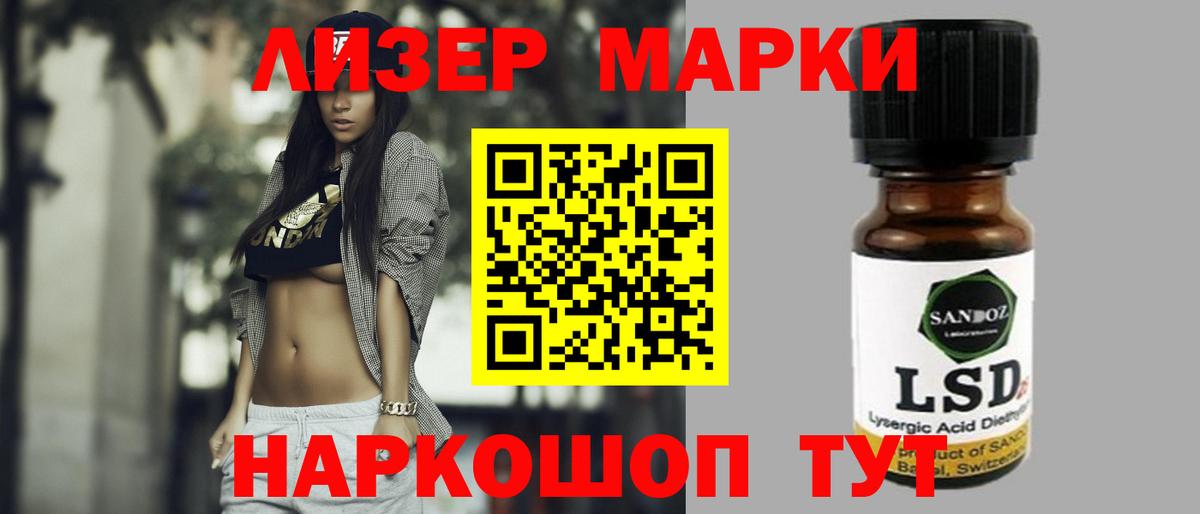 LSD-25 экстази кислота Норильск