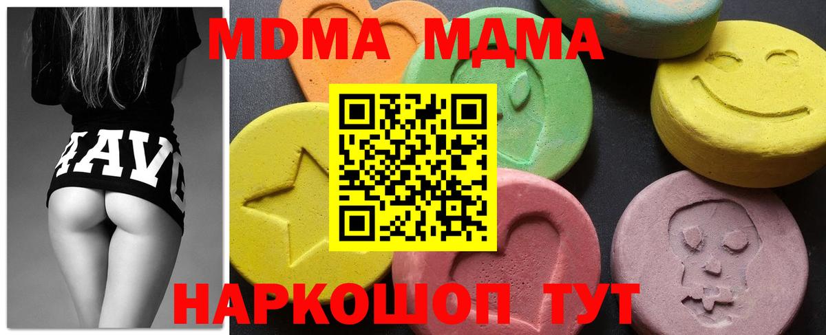 MDMA  MDMA молли  Вход с VPN  Норильск 