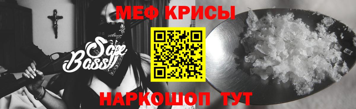 МЕФ 4 MMC  Вход с VPN  Мефедрон  МЯУ-МЯУ  Мефедрон кристаллы  Норильск 