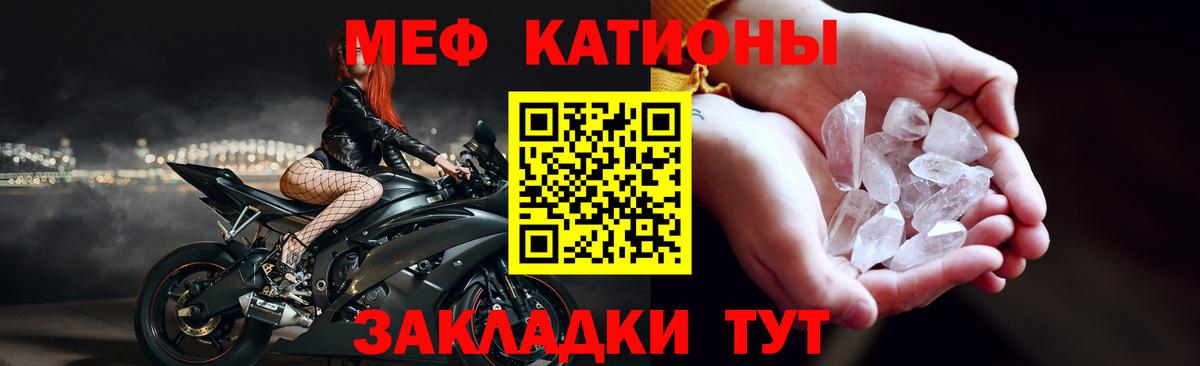 Меф мяу мяу Норильск