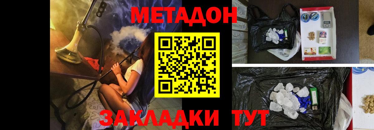 Метадон VHQ  Метадон VHQ  Вход с VPN  Норильск 