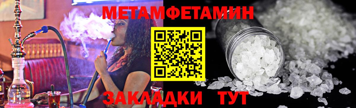 Норильск  МЕТАМФЕТАМИН Methamphetamine  Вход с VPN  МЕТАМФЕТАМИН Methamphetamine 