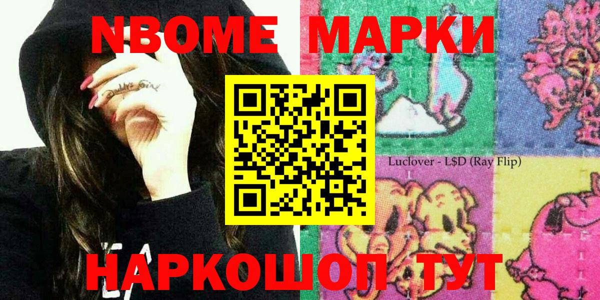 купить закладку  Вход с VPN  Норильск  Марки 25I-NBOMe 1,8мг 