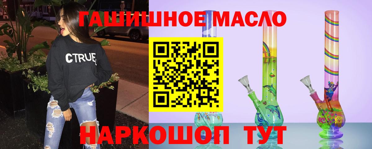 ТГК гашишное масло  наркота  Норильск  Вход с VPN  ТГК вейп 